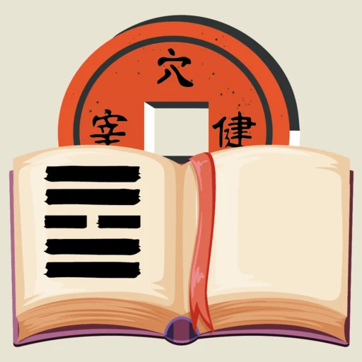 I Ching app icon showing an open book, a hexagram, and a traditional Chinese coin.